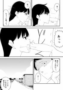 Page 14: 013.jpg | 田舎のバス停にて | View Page!
