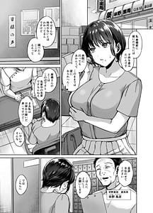 Page 3: 002.jpg | 田舎の子宝托卵相談所 | View Page!