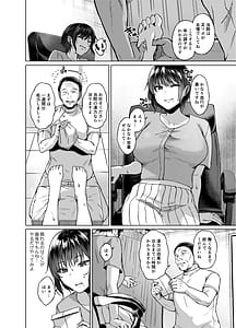 Page 4: 003.jpg | 田舎の子宝托卵相談所 | View Page!