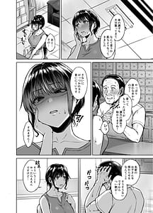 Page 6: 005.jpg | 田舎の子宝托卵相談所 | View Page!