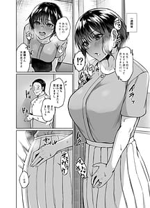 Page 8: 007.jpg | 田舎の子宝托卵相談所 | View Page!