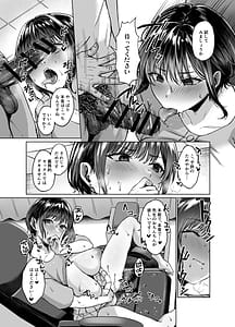 Page 15: 014.jpg | 田舎の子宝托卵相談所 | View Page!