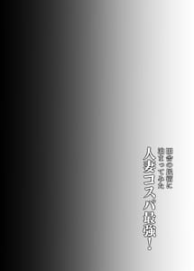 Page 4: 003.jpg | 田舎の民宿に泊まってみた 人妻コスパ最強! | View Page!