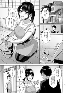 Page 5: 004.jpg | 田舎の民宿に泊まってみた 人妻コスパ最強! | View Page!