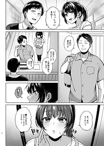 Page 6: 005.jpg | 田舎の民宿に泊まってみた 人妻コスパ最強! | View Page!