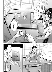 Page 8: 007.jpg | 田舎の民宿に泊まってみた 人妻コスパ最強! | View Page!