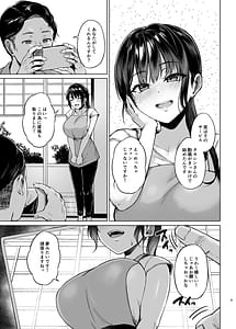 Page 9: 008.jpg | 田舎の民宿に泊まってみた 人妻コスパ最強! | View Page!