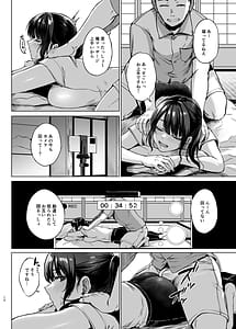 Page 12: 011.jpg | 田舎の民宿に泊まってみた 人妻コスパ最強! | View Page!