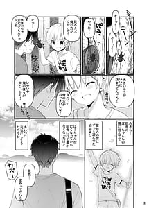 Page 2: 001.jpg | 田舎の幼馴染と久しぶりに再会したら女になっていた | View Page!