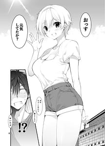 Page 3: 002.jpg | 田舎の幼馴染と久しぶりに再会したら女になっていた | View Page!