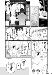 Page 4: 003.jpg | 田舎の幼馴染と久しぶりに再会したら女になっていた | View Page!