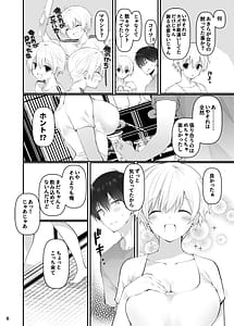 Page 5: 004.jpg | 田舎の幼馴染と久しぶりに再会したら女になっていた | View Page!