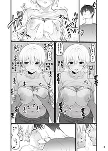 Page 8: 007.jpg | 田舎の幼馴染と久しぶりに再会したら女になっていた | View Page!