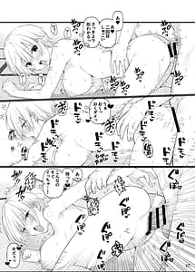 Page 16: 015.jpg | 田舎の幼馴染と久しぶりに再会したら女になっていた | View Page!