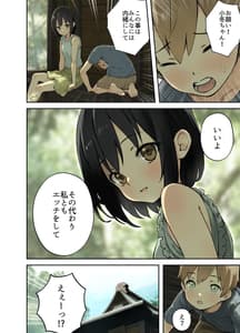 Page 5: 004.jpg | 田舎の親戚とHをする話 -小冬編- | View Page!