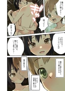 Page 11: 010.jpg | 田舎の親戚とHをする話 -小冬編- | View Page!