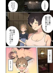 Page 10: 009.jpg | 田舎の親戚とHをする話 夏海編 | View Page!