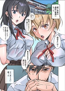 Page 2: 001.jpg | 田舎の激チョロ女たちと無責任中出しまくりな日々 | View Page!
