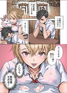 Page 3: 002.jpg | 田舎の激チョロ女たちと無責任中出しまくりな日々 | View Page!