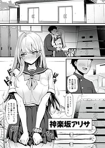 Page 2: 001.jpg | 田舎のヤンキーギャル補導したら処女だった | View Page!