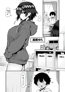 Page 4: 003.jpg | 田舎のヤンキーギャル補導したら処女だった | View Page!