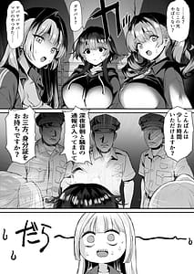 Page 9: 008.jpg | 田舎のヤンキーギャル補導したら処女だった | View Page!