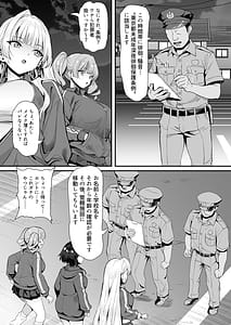 Page 10: 009.jpg | 田舎のヤンキーギャル補導したら処女だった | View Page!