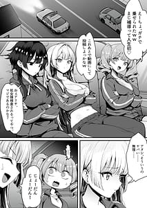 Page 11: 010.jpg | 田舎のヤンキーギャル補導したら処女だった | View Page!