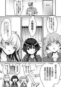 Page 12: 011.jpg | 田舎のヤンキーギャル補導したら処女だった | View Page!