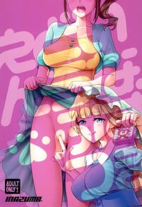 Page 1: 000.jpg | いなずまどうぶつえん | View Page!