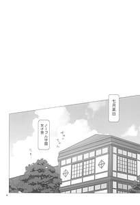 Page 6: 005.jpg | イナズマプリティウオーリア2 | View Page!