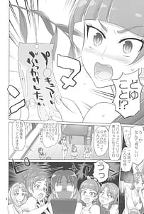 Page 8: 007.jpg | イナズマプリティウオーリア2 | View Page!