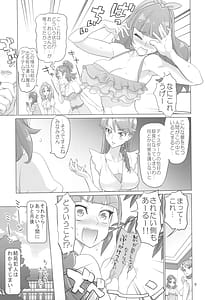 Page 9: 008.jpg | イナズマプリティウオーリア2 | View Page!