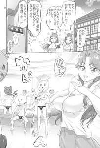 Page 10: 009.jpg | イナズマプリティウオーリア2 | View Page!