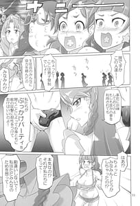 Page 11: 010.jpg | イナズマプリティウオーリア2 | View Page!