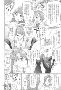 Page 12: 011.jpg | イナズマプリティウオーリア2 | View Page!