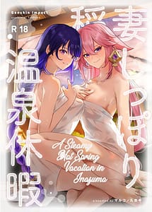 Cover | Inazuma Shippori Onsen Kyuuka | View Image!