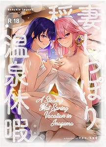 Page 1: 000.jpg | 稲妻しっぽり温泉休暇 | View Page!