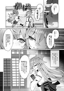Page 4: 003.jpg | 稲妻湯けむり銭湯夜話 | View Page!