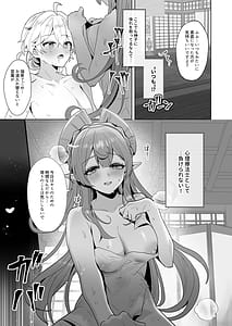 Page 6: 005.jpg | 稲妻湯けむり銭湯夜話 | View Page!