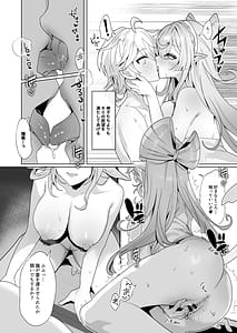 Page 7: 006.jpg | 稲妻湯けむり銭湯夜話 | View Page!
