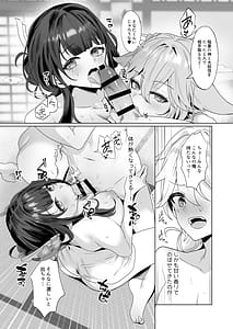 Page 8: 007.jpg | 稲妻湯けむり銭湯夜話 | View Page!