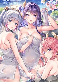 Inazuma no Hitou / C103 / English Translated | View Image!