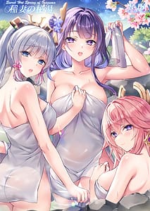 Page 1: 000.jpg | 稲妻の秘湯 | View Page!