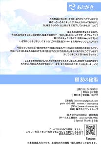 Page 14: 013.jpg | 稲妻の秘湯 | View Page!