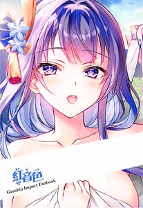 Page 16: 015.jpg | 稲妻の秘湯 | View Page!