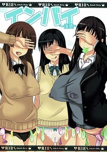 Page 1: 000.jpg | インバイ~淫売~ | View Page!