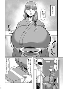Page 3: 002.jpg | 淫靡な蝶 | View Page!