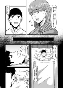 Page 5: 004.jpg | 淫靡な蝶 | View Page!