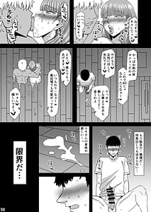 Page 15: 014.jpg | 淫靡な蝶 | View Page!
